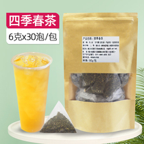 Four seasons spring tea extract tea triangle tea bag 6 grams*30 bubble imperial tea Gong tea water bar drink milk tea raw materials chain the same