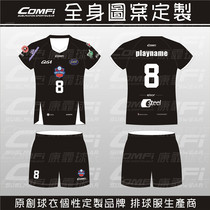 Kang Fei volleyball suit suit men and women short sleeve breathable competition training team uniform volleyball jersey customized self-set factory