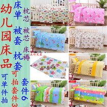 Baby bedding 3 sets of childrens quilts with core baby 6 sets of kindergarten sheets duvet covers pillowcases