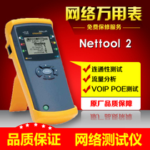 NETSCOUT NetTool II Network Multimeter NTS2-PRO Original