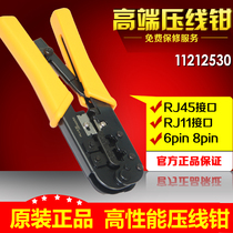 FLUKE FLUKE wire crimping pliers 11212530 RJ45 wire pliers guarantee