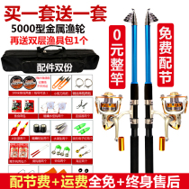 Sea Rod Suit Special Price Far Throw Rod Full Gear Fishing Rod Sea Rod Clear Barn Throw Rod Sea Fishing Rod Sea Rod Dumping Rod 