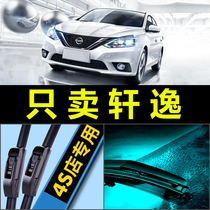 Suitable for Nissan Sylphy wiper boneless special original factory upgraded rubber strip car classic 06-12 wiper blade