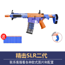New version of fine strike slr second generation cqb electric soft bullet toy SLR fine strike childrens soft bullet electric toy props