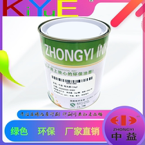 Zhongyi matte paste reduces ink gloss factory direct environmental protection quality