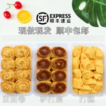 Northeast donkey rolling bean noodle roll beanie 3 boxed northeast specialty snacks instant snack pastry glutinous rice