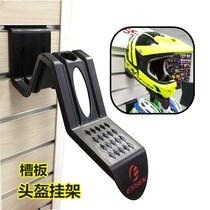 Slot plate helmet hanger Outdoor sports shop helmet display hook Club exhibition helmet boutique display rack