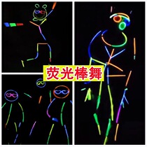 Douyin with colorful glow sticks fluorescent sticks fluorescent dance glowing toys cheering props dancing Stickman fluorescent sticks