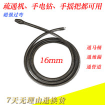 Sewer blockage dredging spring household dreamer electric drill dredging toilet kitchen bathroom pipe dredging Spring