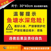 Yutang Reservoir water depth hazard warning warning warning safety signs publicity signs aluminum plate Outdoor
