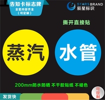 Pipe logo paste flow arrow pipe color ring label reflective film Color Label Color Label self-adhesive steam water pipe
