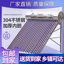 (Home delivery) 304 stainless steel solar water heater rural household automatic photoelectric dual use 18 tubes