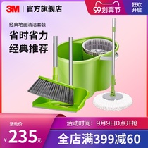 3m high ground cleaning rotating hand-free hand-washing hand-press rotating mop broom dustpan household cleaning set