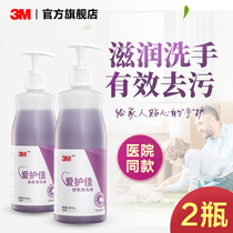 3M Care good hand sanitizer Skin cleaning liquid Moisturizing low bubble easy to clean Fresh fragrance 500ml*2