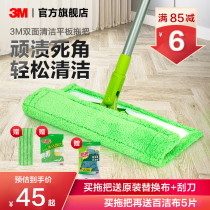 3M Sicao flat mop F1 household one-drag net magic floor cleaning Lazy mopping mop artifact one-drag dual-use