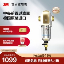 3M Full House Water Purifier Home Front Filter Backwash Tap Water Purifier Non Straight Drink BFS3-40GL