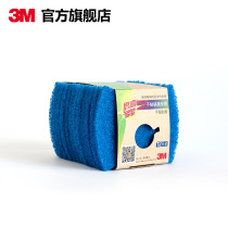 3M Sigao non-stick scouring pad dishwashing brush bowl dishwashing cloth decontamination not scratched durable easy to hold 12 pieces