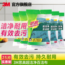 3m high super clean scrub cloth dishcloth dish cloth brush bowl brush pan cleaning cloth strong decontamination 5 pieces * 5 packs