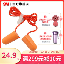 3M soundproof earplugs 1110 with wire bullet type protection hearing learning noise reduction anti-noise earmuffs 10 pairs