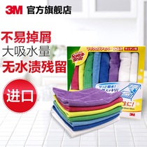 3M Dishwashing cloth rag cleaning kitchen rag hand towel towel absorbent lazy rag cleaning towel cleaning cloth