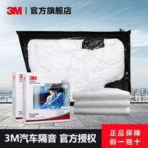 New product 3m car sound insulation cotton shock board shock absorber four-door Hood full car sound insulation audio modification material