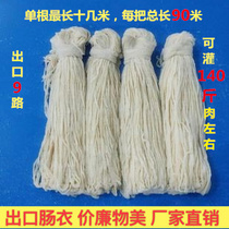 8 Road pig casings high quality long sausage sausage sausage sausage roasted sausage red sausage sausage sausage red sausage 110kg meat