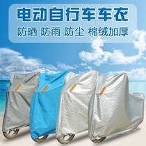 Small Bull Electric Car N1M1N1s Hood Car Hood Car Clothing Rain Protection Sun Protection Dust Hood New Thickened Car Cover Containing Car Hood