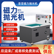 10-20kg magnetic grinding and polishing machine metal stainless steel surface inner hole cleaning and deburring machine