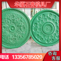 Gypsum line mold gypsum lamp plate mold gypsum angle flower mold gypsum ceiling mold factory direct sales