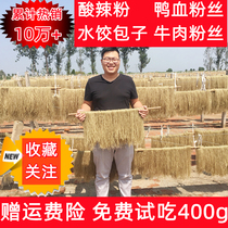 Powder Strips Sweet Potato Powder 5 Catty Authentic Farmhouse Pure Artisanal Melon Powder Strip Mountain Artichoke Fan Shandong Sweet Potato Powder Strips