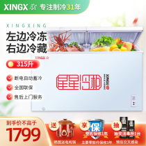 XINGXINGXING BCD-315JE large freezer Commercial horizontal double temperature energy-saving refrigerated freezer freezer freezer