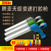 Tengya electric glue gun Beauty seam glass variable speed soft glue hard glue structure glue gun Doors and windows curtain wall automatic lithium battery