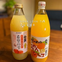 Japan imported Aomori Prefecture Hope Shizuku apple juice Orange juice 1000ml glass bottle closed pressing