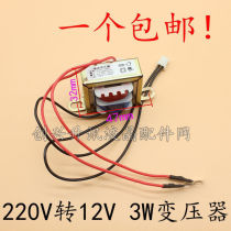 Soy milk machine transformer 12V power transformer 220V to 12V 3W perpetual calendar transformer