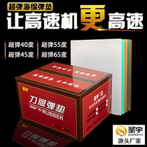 Ultra-High-elastic knife version of the bomb pad high-elastic sponge knife pad beer rubber foam die cut strip White green orange holy Yu