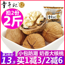 Childhood walnut thin skin independent bag thin shell 500g snack nuts fried pecan paper walnut