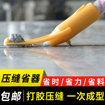 Beauty seam artifact beauty seam Press seam positioning Integrated seam ball press edge ball glue tile floor tile construction tool set