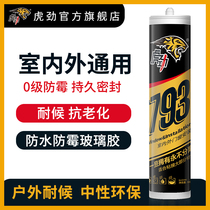 Glass glue Sealant Mildew glue Waterproof kitchen neutral porcelain white outdoor weatherproof silicone Silicone transparent