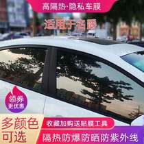 Suitable for MG car film 56 ZS HS MG sharp line EZS window heat insulation sunscreen front windshield film