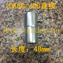 KBG JDG galvanized wire tube direct wire tube butt joint bundle buckle seizure direct Cup comb box connection 20 tight twist