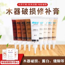 Composite solid wood floor gap repair paste cracking filling agent bamboo wood furniture pothole scratch repair paint
