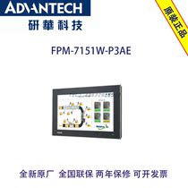  Advantech original 15 6 inch full-plane capacitive screen industrial display FPM-7151W-P3AE Brand new