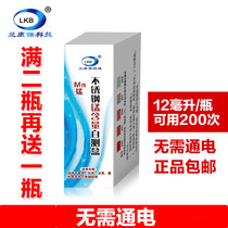 304 stainless steel testing liquid stainless steel testing potion 316 identification potion testing liquid identification manganese determination liquid