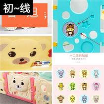 Baby 6 months child fence indoor game guardrail stickers Aole moon stars running bear 12 Zodiac 2021