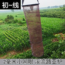 Mini-stream small gluing fish protective mesh pocket folded portable fishing water Luaya Moral fly fly wild fishing protection