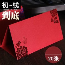 Wedding reception seat card wedding table card wedding table card wedding table card creative sign-in stage wedding card annual meeting
