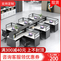 Staff desk simple modern four-person staff card seat Office table and chair combination Screen Finance table station
