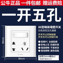 Bull with switch socket one open five hole panel 86 type concealed wall single open double control 1 open 5 hole household Gold
