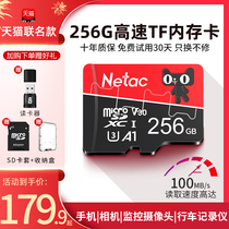 Longo official 256gb memory card high-speed travel recorder tf card surveillance camera flat phone camera high speed universal memory special truck load memory card sd card micro