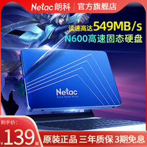 Lanko (Netac) n600s Solid State Hard 120G 120G 256G 512G 1TB 1TB mounted system upgrade laptop PC desktop solid-state hard disk SATA pick up